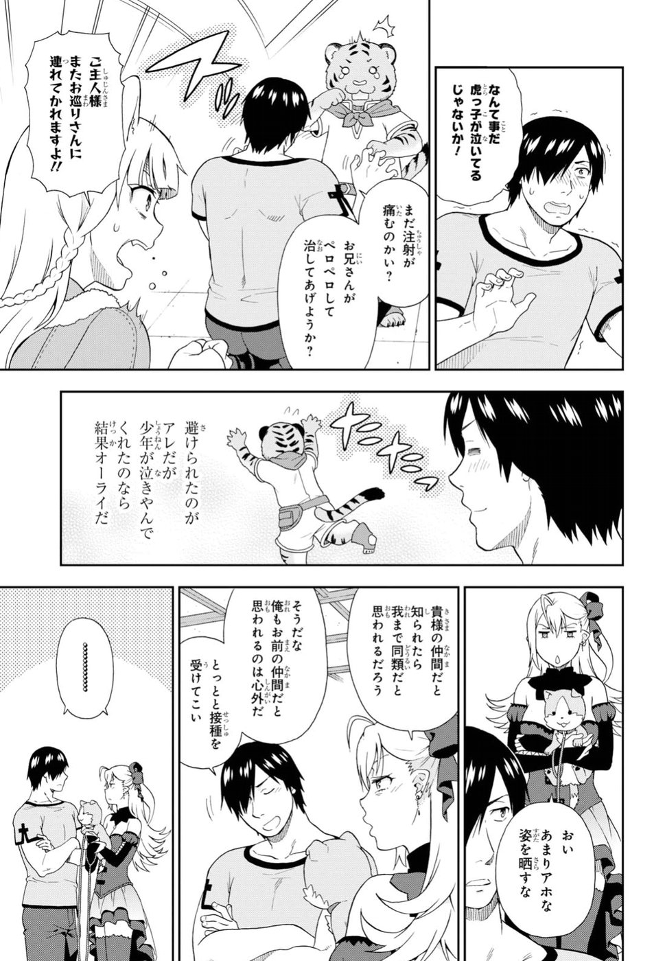 KEMONO MICHI (AKATSUKI NATSUME) - raw - Chapter 21 - https://jpdd.ccdd.to/JPDD/kemonomichiakatsukinatsume/84219/5bghb2skdys.jpg