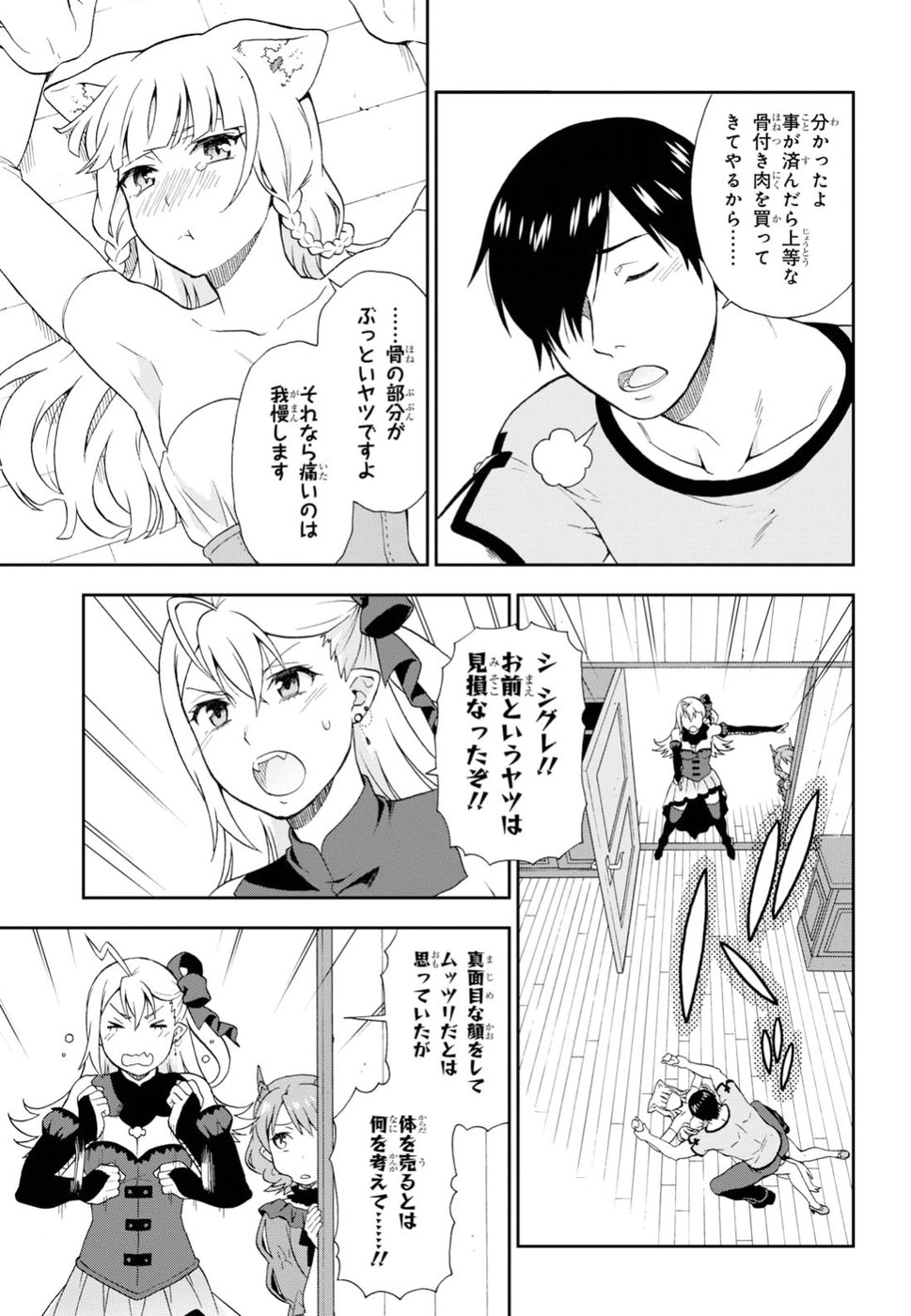 KEMONO MICHI (AKATSUKI NATSUME) - raw - Chapter 21 - https://jpdd.ccdd.to/JPDD/kemonomichiakatsukinatsume/84219/b11tq40dypq.jpg
