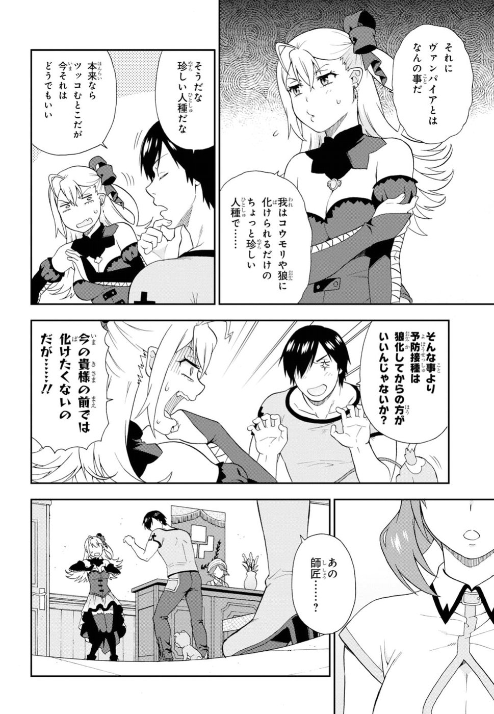 KEMONO MICHI (AKATSUKI NATSUME) - raw - Chapter 21 - https://jpdd.ccdd.to/JPDD/kemonomichiakatsukinatsume/84219/d0v5bxtes0w.jpg