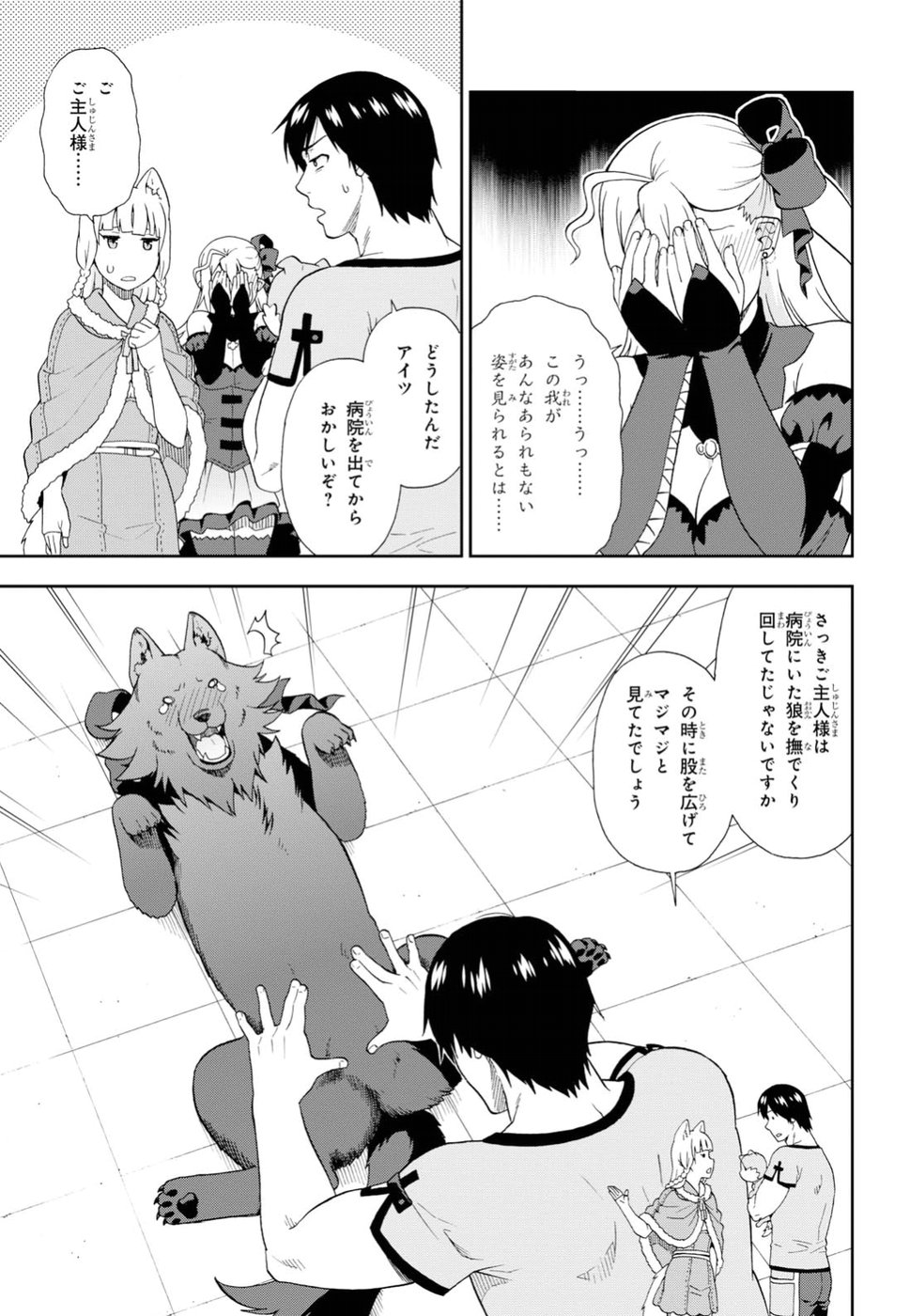 KEMONO MICHI (AKATSUKI NATSUME) - raw - Chapter 21 - https://jpdd.ccdd.to/JPDD/kemonomichiakatsukinatsume/84219/dbtynmquxx5.jpg