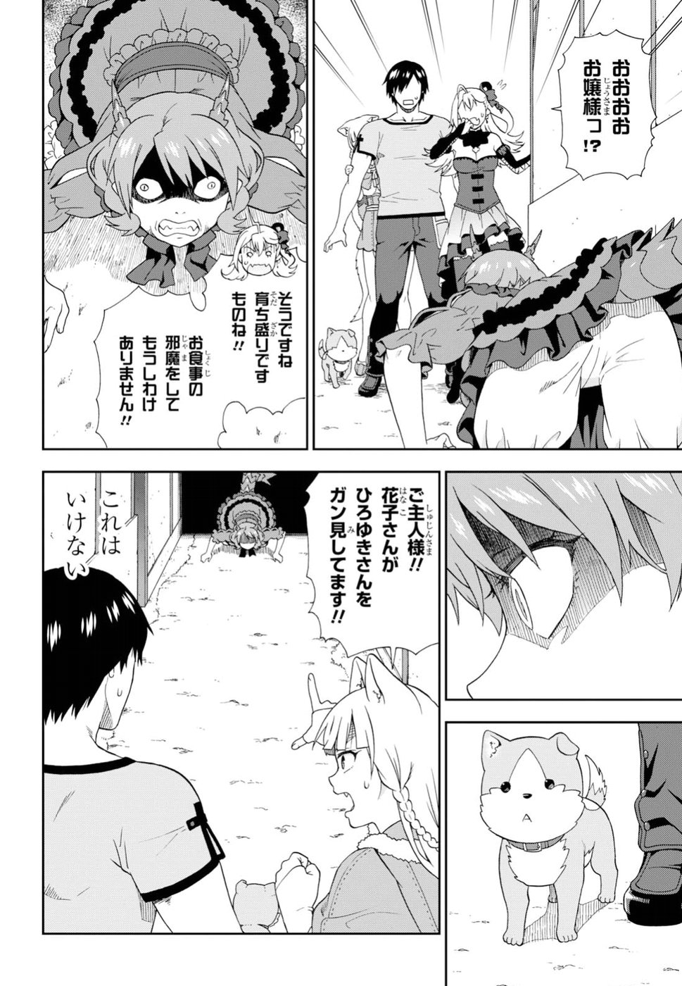 KEMONO MICHI (AKATSUKI NATSUME) - raw - Chapter 21 - https://jpdd.ccdd.to/JPDD/kemonomichiakatsukinatsume/84219/ey1g31dff41.jpg
