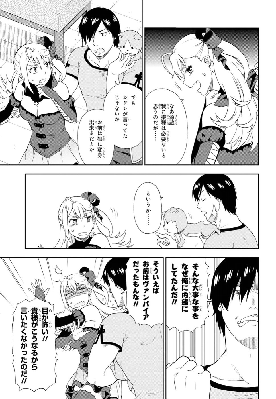 KEMONO MICHI (AKATSUKI NATSUME) - raw - Chapter 21 - https://jpdd.ccdd.to/JPDD/kemonomichiakatsukinatsume/84219/ft504m5nfpy.jpg