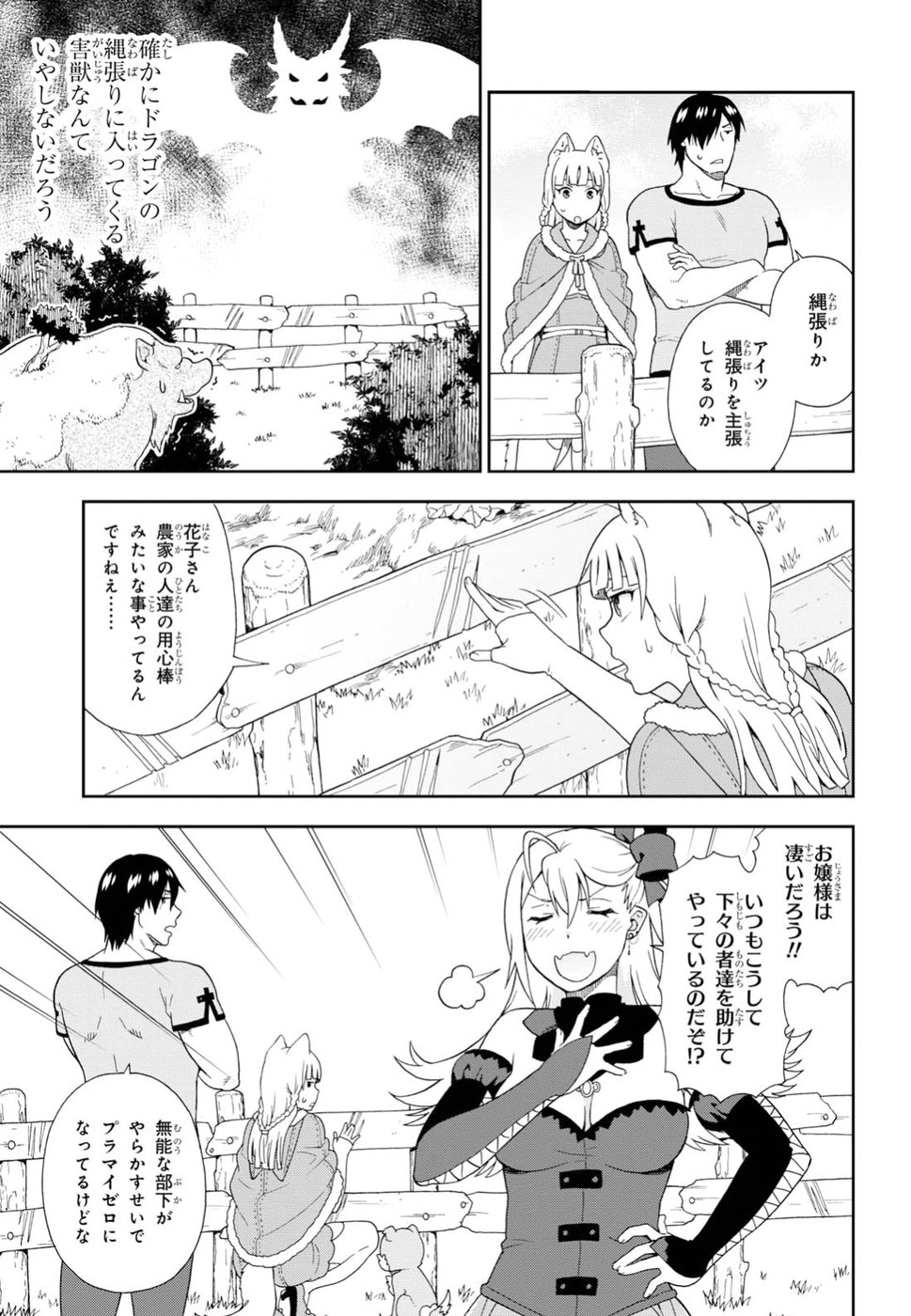 KEMONO MICHI (AKATSUKI NATSUME) - raw - Chapter 21 - https://jpdd.ccdd.to/JPDD/kemonomichiakatsukinatsume/84219/fzkivf3wffe.jpg
