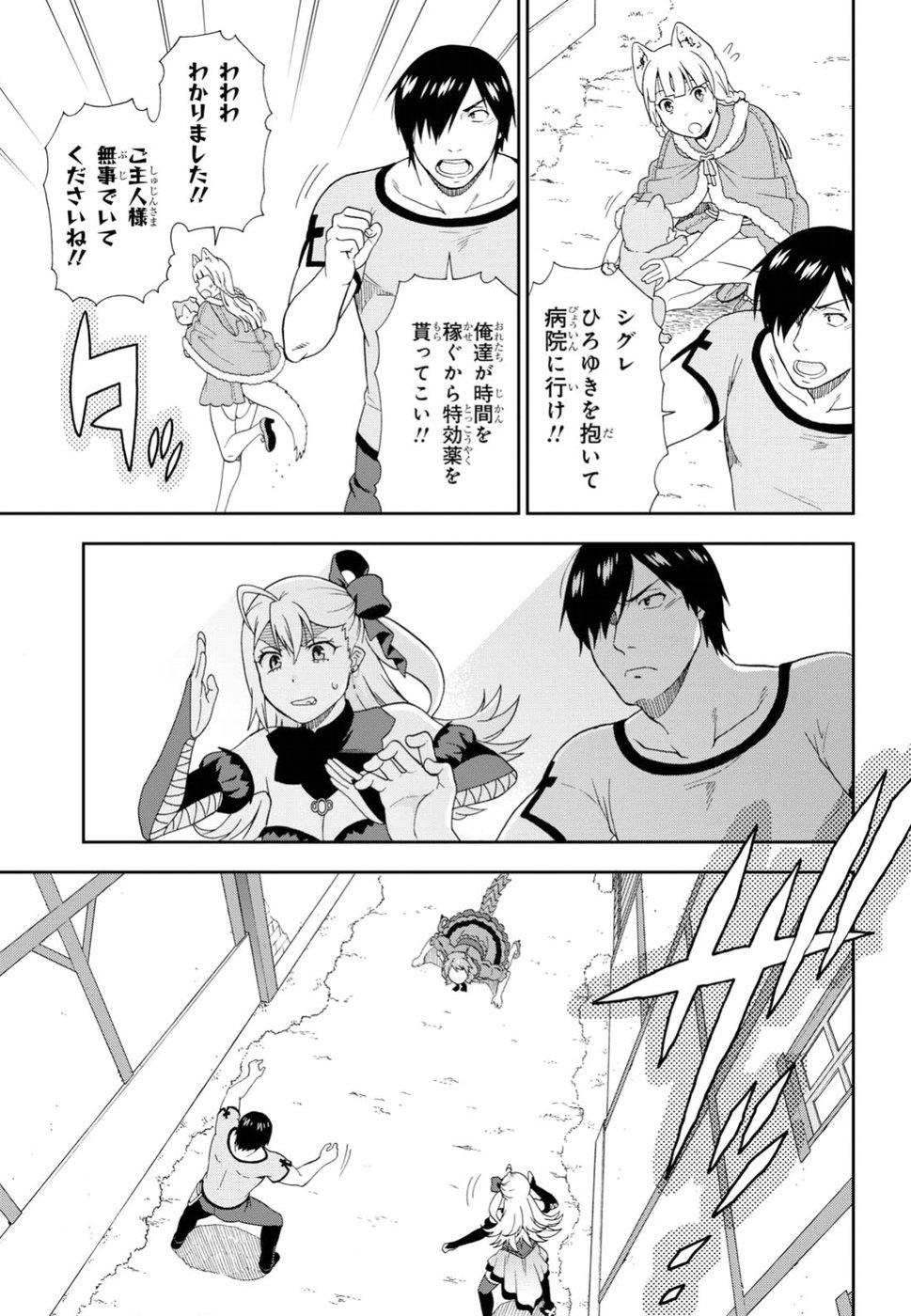 KEMONO MICHI (AKATSUKI NATSUME) - raw - Chapter 21 - https://jpdd.ccdd.to/JPDD/kemonomichiakatsukinatsume/84219/oshyaeeol1f.jpg
