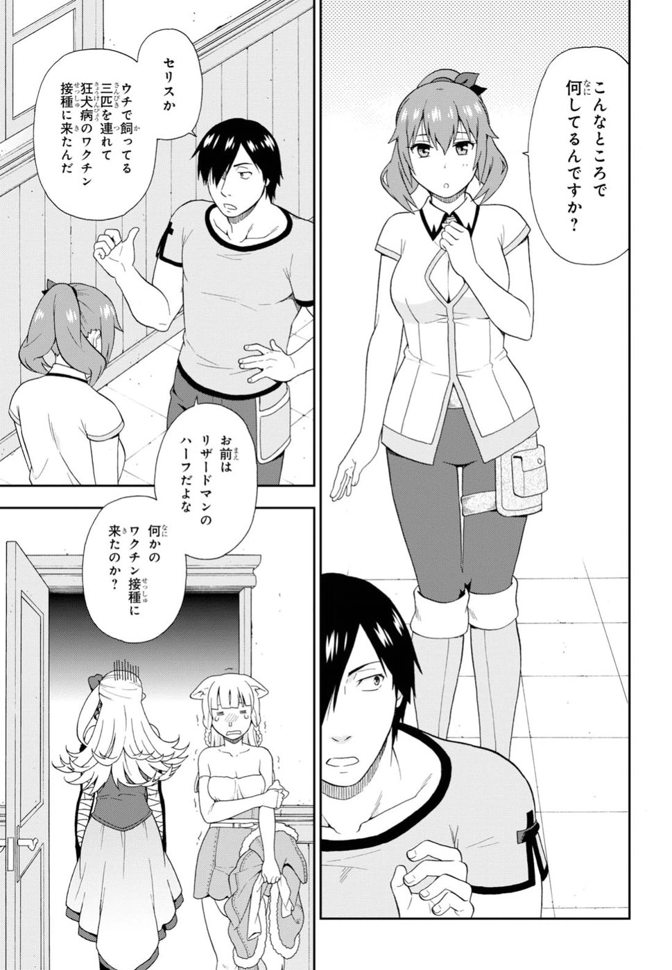 KEMONO MICHI (AKATSUKI NATSUME) - raw - Chapter 21 - https://jpdd.ccdd.to/JPDD/kemonomichiakatsukinatsume/84219/ovrvwgmause.jpg