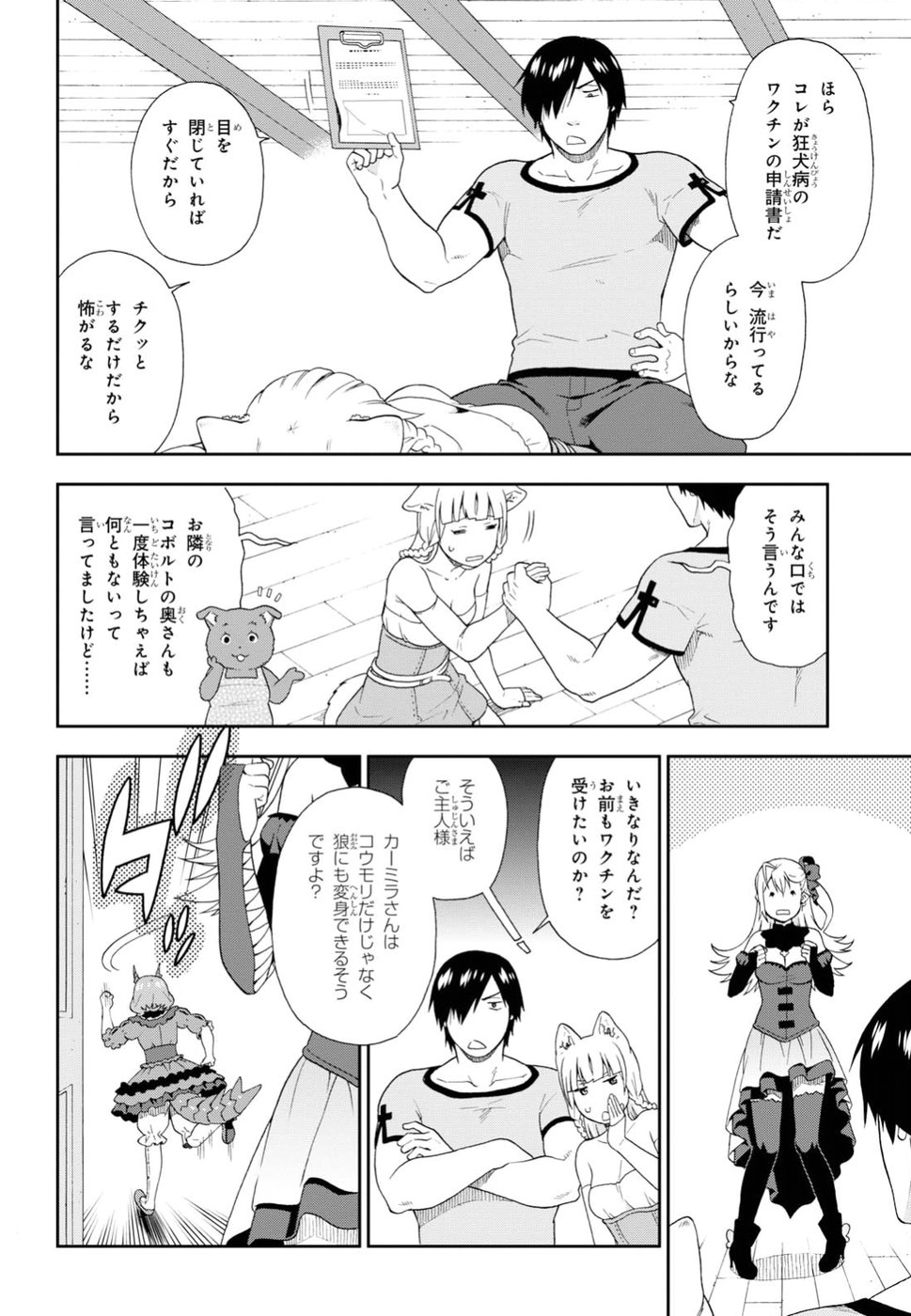 KEMONO MICHI (AKATSUKI NATSUME) - raw - Chapter 21 - https://jpdd.ccdd.to/JPDD/kemonomichiakatsukinatsume/84219/qdsfbtvpnaa.jpg