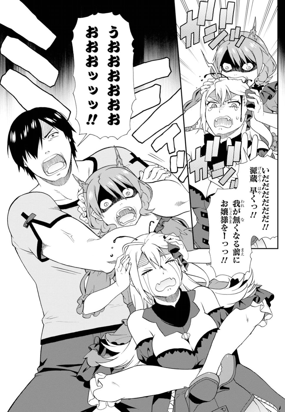 KEMONO MICHI (AKATSUKI NATSUME) - raw - Chapter 21 - https://jpdd.ccdd.to/JPDD/kemonomichiakatsukinatsume/84219/qscsn0icupb.jpg