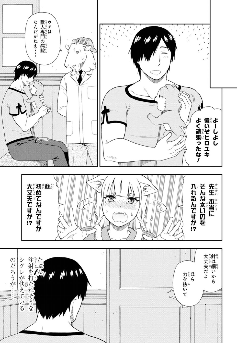 KEMONO MICHI (AKATSUKI NATSUME) - raw - Chapter 21 - https://jpdd.ccdd.to/JPDD/kemonomichiakatsukinatsume/84219/qsufeorhlgu.jpg