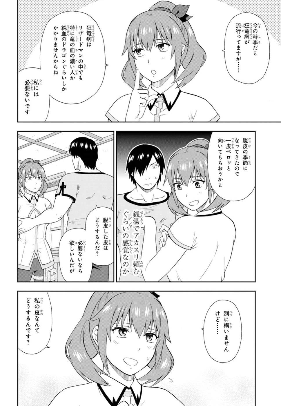 KEMONO MICHI (AKATSUKI NATSUME) - raw - Chapter 21 - https://jpdd.ccdd.to/JPDD/kemonomichiakatsukinatsume/84219/r5zd5v0tcrk.jpg
