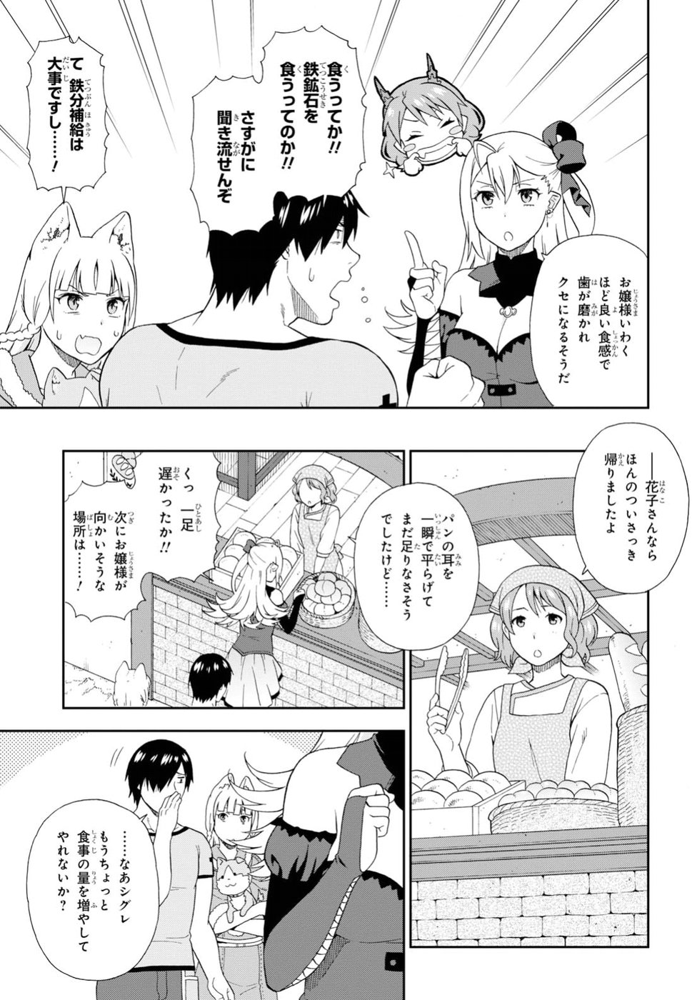 KEMONO MICHI (AKATSUKI NATSUME) - raw - Chapter 21 - https://jpdd.ccdd.to/JPDD/kemonomichiakatsukinatsume/84219/ssiqihycfke.jpg