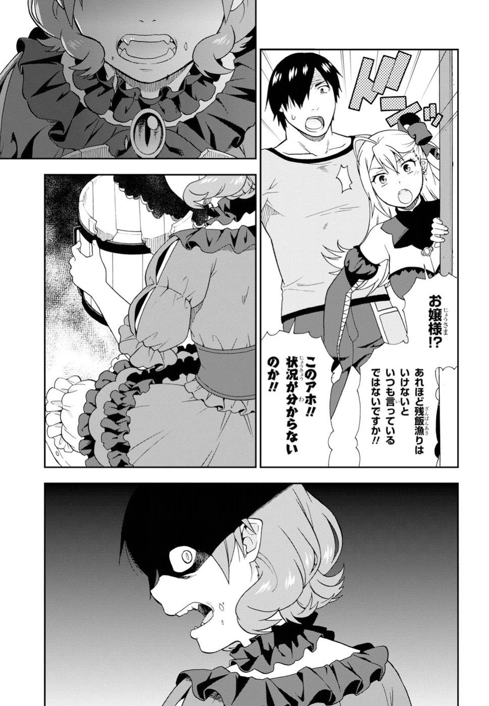 KEMONO MICHI (AKATSUKI NATSUME) - raw - Chapter 21 - https://jpdd.ccdd.to/JPDD/kemonomichiakatsukinatsume/84219/thpociugxwk.jpg