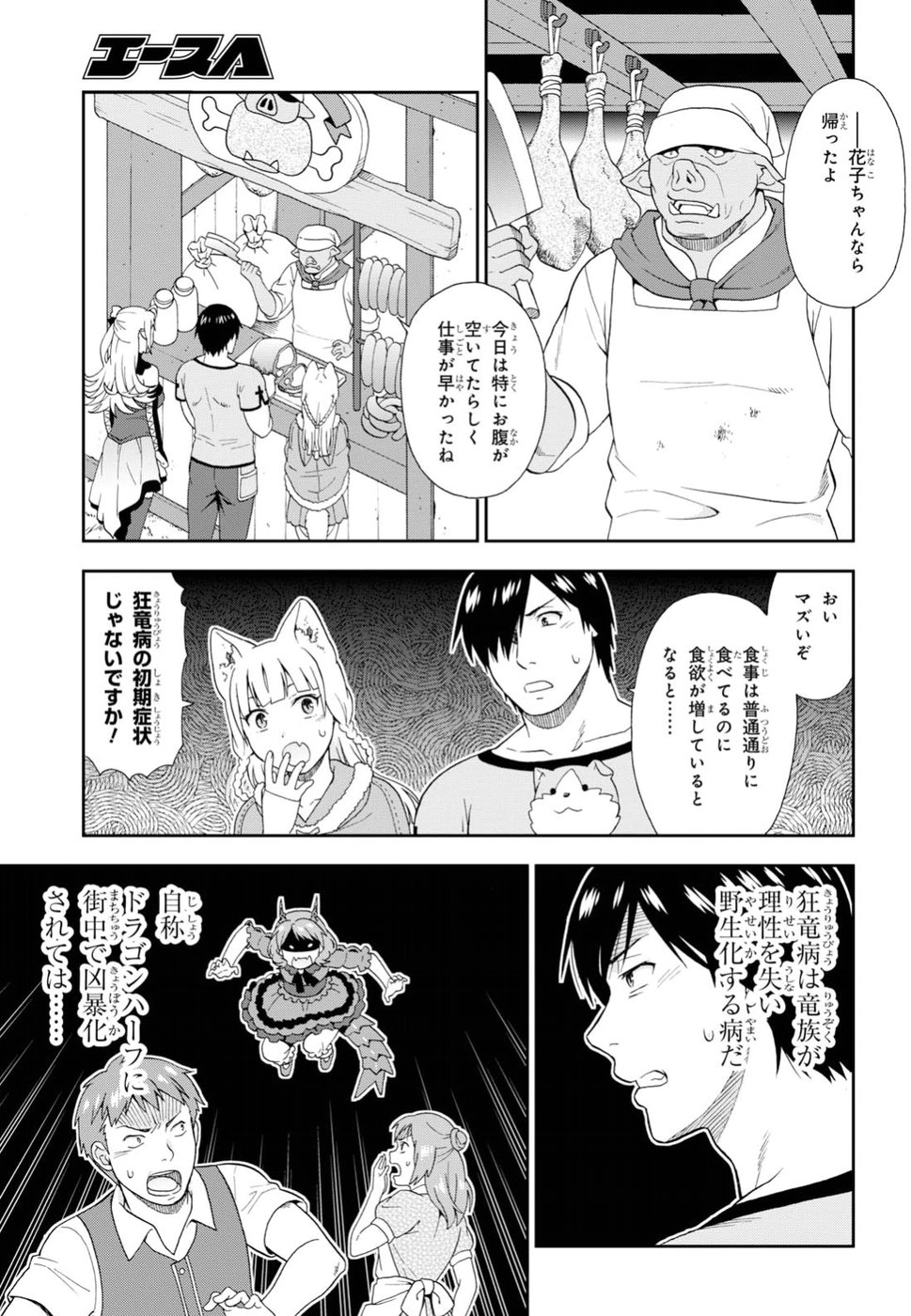 KEMONO MICHI (AKATSUKI NATSUME) - raw - Chapter 21 - https://jpdd.ccdd.to/JPDD/kemonomichiakatsukinatsume/84219/vxszosacfhu.jpg
