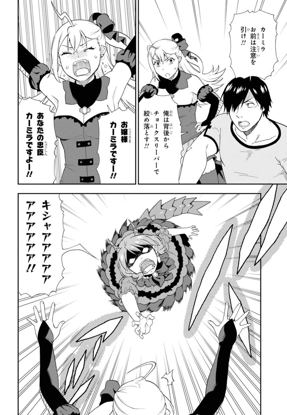 KEMONO MICHI (AKATSUKI NATSUME) - raw - Chapter 21 - https://jpdd.ccdd.to/JPDD/kemonomichiakatsukinatsume/84219/wqmghjzou54.jpg