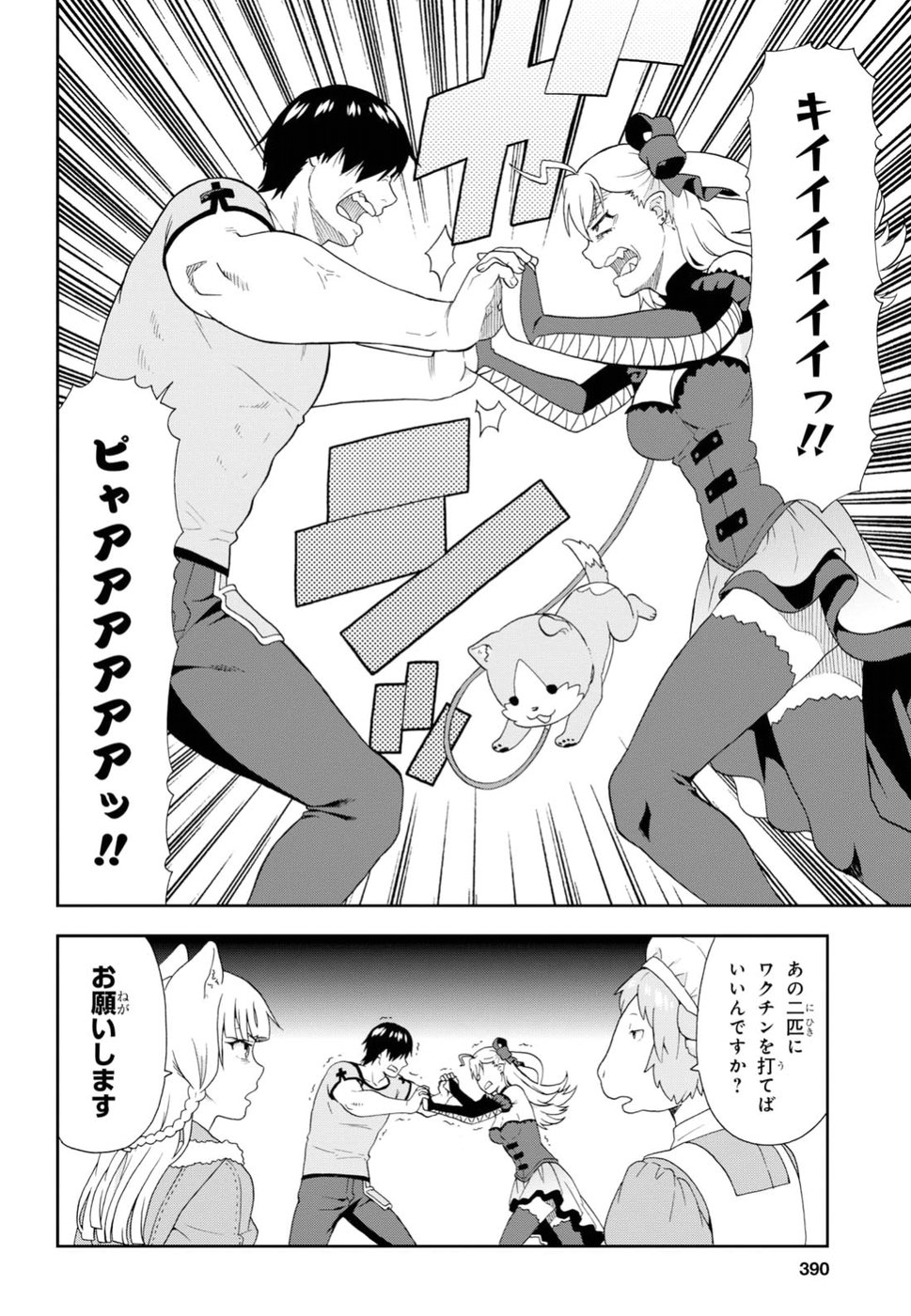 KEMONO MICHI (AKATSUKI NATSUME) - raw - Chapter 21 - https://jpdd.ccdd.to/JPDD/kemonomichiakatsukinatsume/84219/xonmf5soqhc.jpg