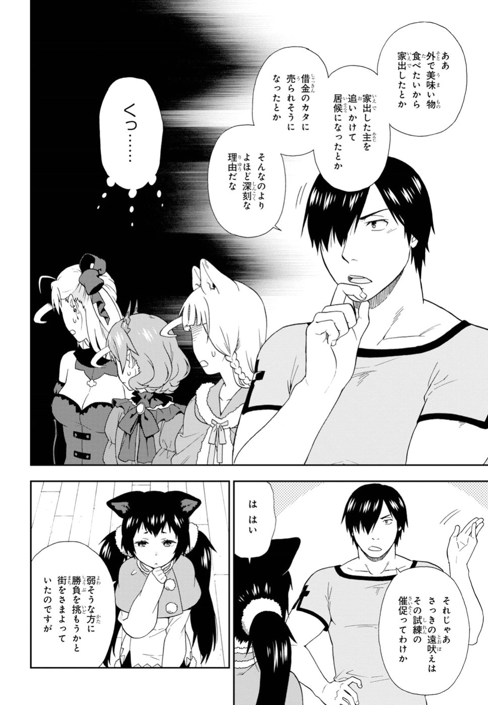 KEMONO MICHI (AKATSUKI NATSUME) - raw - Chapter 23 - https://jpdd.ccdd.to/JPDD/kemonomichiakatsukinatsume/87366/e1f2tjlrg4m.jpg