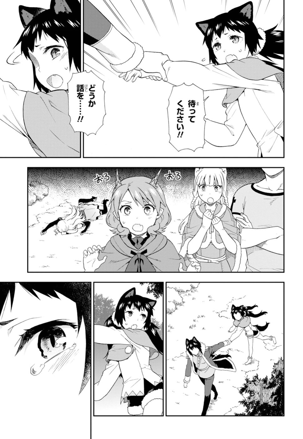 KEMONO MICHI (AKATSUKI NATSUME) - raw - Chapter 23 - https://jpdd.ccdd.to/JPDD/kemonomichiakatsukinatsume/87366/g41qtyiplx0.jpg