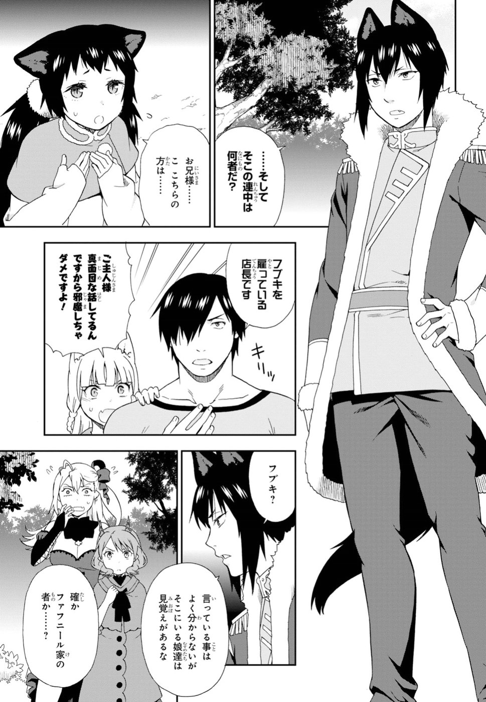 KEMONO MICHI (AKATSUKI NATSUME) - raw - Chapter 23 - https://jpdd.ccdd.to/JPDD/kemonomichiakatsukinatsume/87366/hgf4j4u5qys.jpg