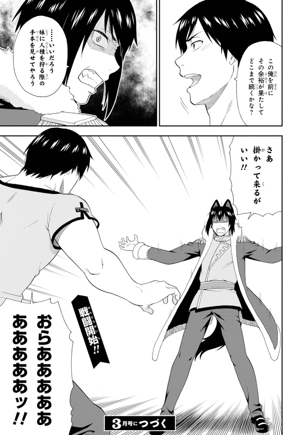KEMONO MICHI (AKATSUKI NATSUME) - raw - Chapter 23 - https://jpdd.ccdd.to/JPDD/kemonomichiakatsukinatsume/87366/hla54knoids.jpg