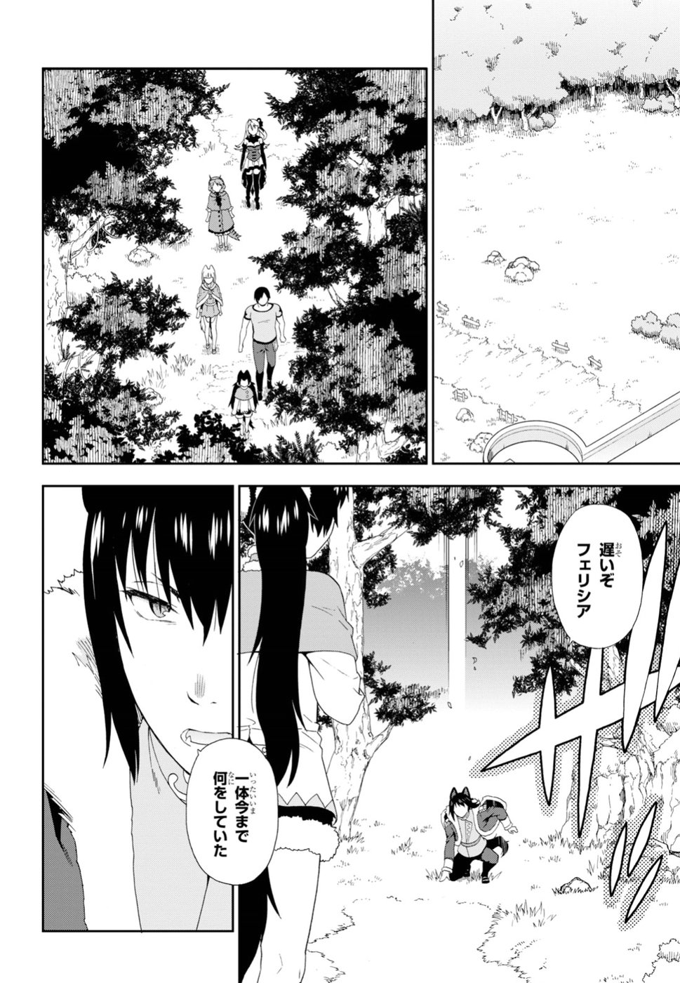 KEMONO MICHI (AKATSUKI NATSUME) - raw - Chapter 23 - https://jpdd.ccdd.to/JPDD/kemonomichiakatsukinatsume/87366/ldzl0jjwrvg.jpg
