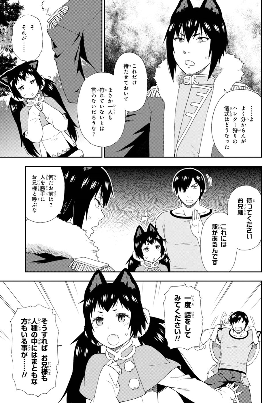 KEMONO MICHI (AKATSUKI NATSUME) - raw - Chapter 23 - https://jpdd.ccdd.to/JPDD/kemonomichiakatsukinatsume/87366/oxl5rm55as5.jpg