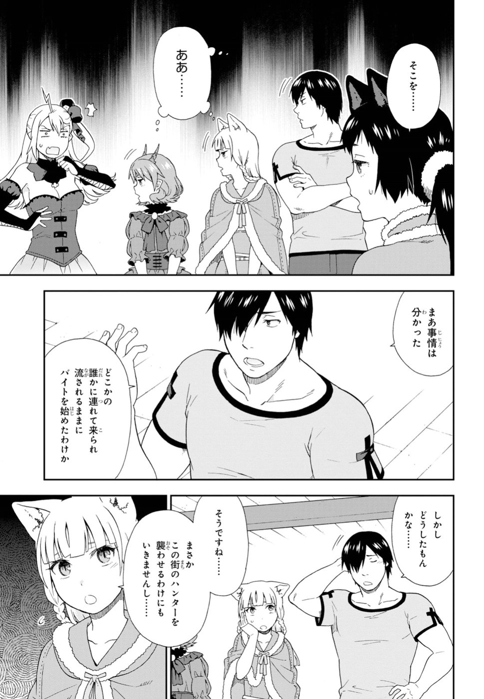 KEMONO MICHI (AKATSUKI NATSUME) - raw - Chapter 23 - https://jpdd.ccdd.to/JPDD/kemonomichiakatsukinatsume/87366/tgprmfgv5ys.jpg