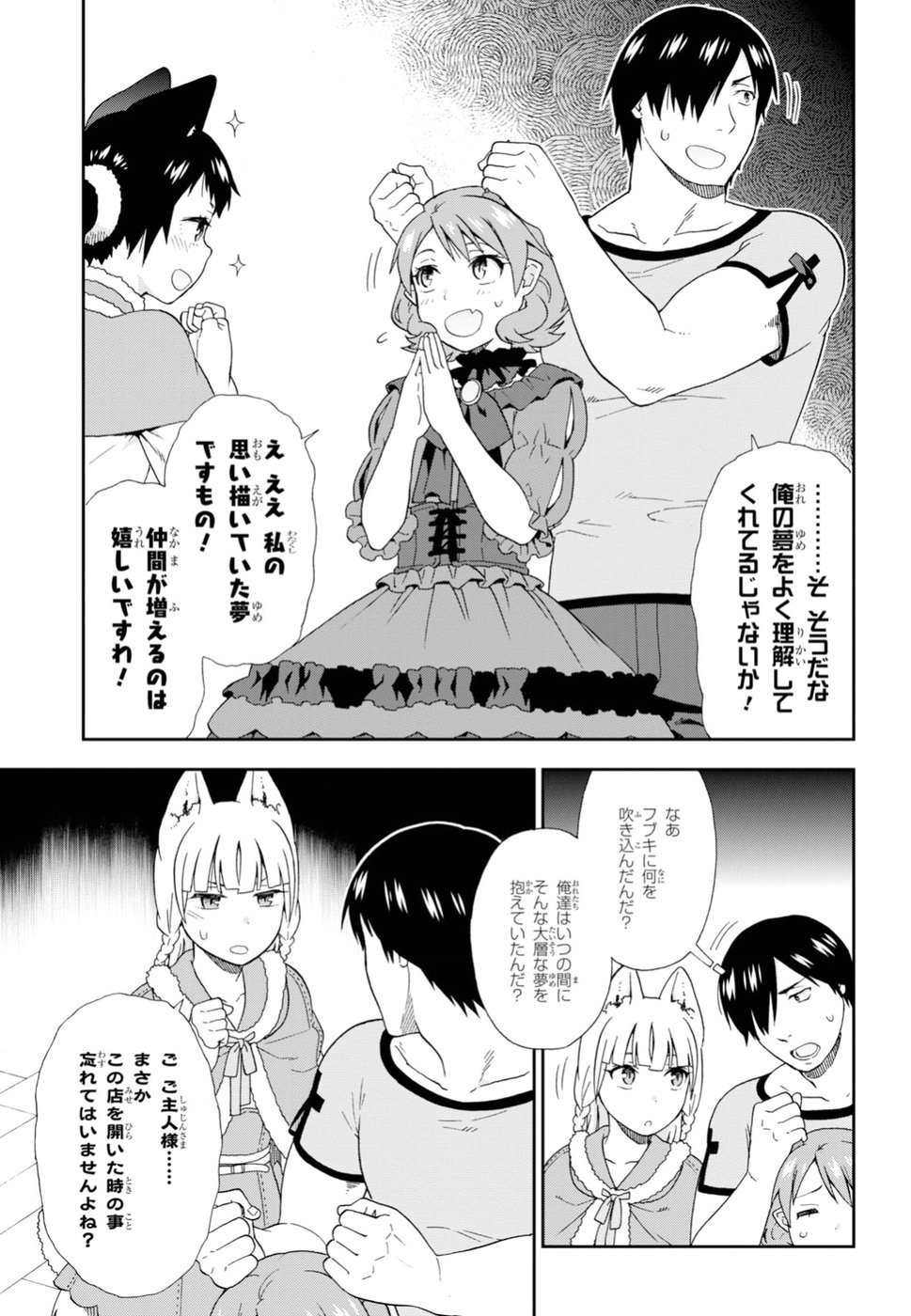 KEMONO MICHI (AKATSUKI NATSUME) - raw - Chapter 23 - https://jpdd.ccdd.to/JPDD/kemonomichiakatsukinatsume/87366/wwt3m1jzgxr.jpg