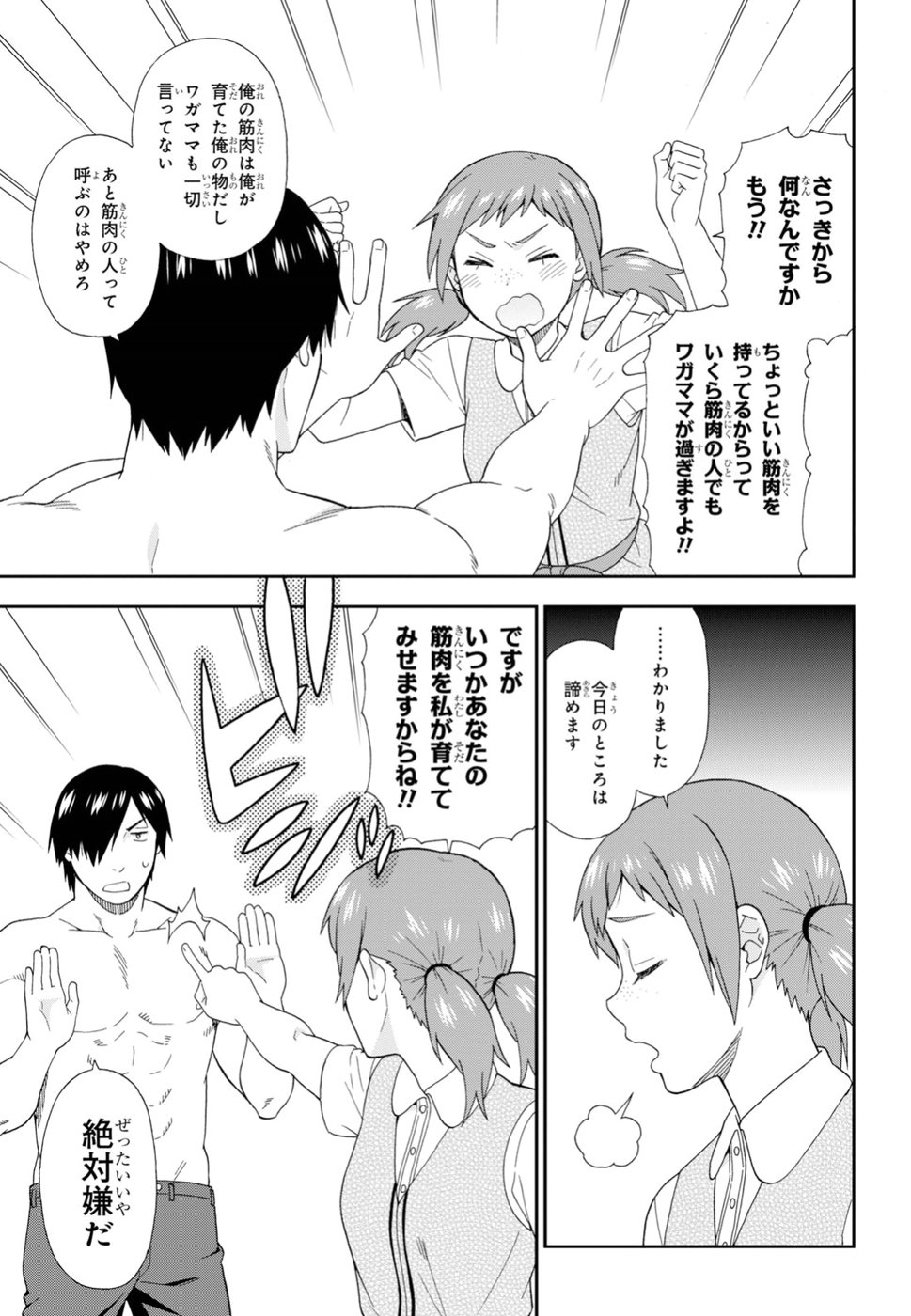 KEMONO MICHI (AKATSUKI NATSUME) - raw - Chapter 24 - https://jpdd.ccdd.to/JPDD/kemonomichiakatsukinatsume/88712/421lm5day3h.jpg