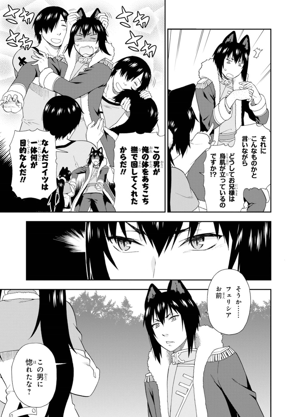 KEMONO MICHI (AKATSUKI NATSUME) - raw - Chapter 24 - https://jpdd.ccdd.to/JPDD/kemonomichiakatsukinatsume/88712/4a05byhnzvh.jpg