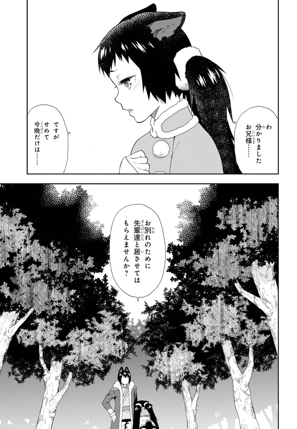 KEMONO MICHI (AKATSUKI NATSUME) - raw - Chapter 24 - https://jpdd.ccdd.to/JPDD/kemonomichiakatsukinatsume/88712/c0cyvgil0zk.jpg