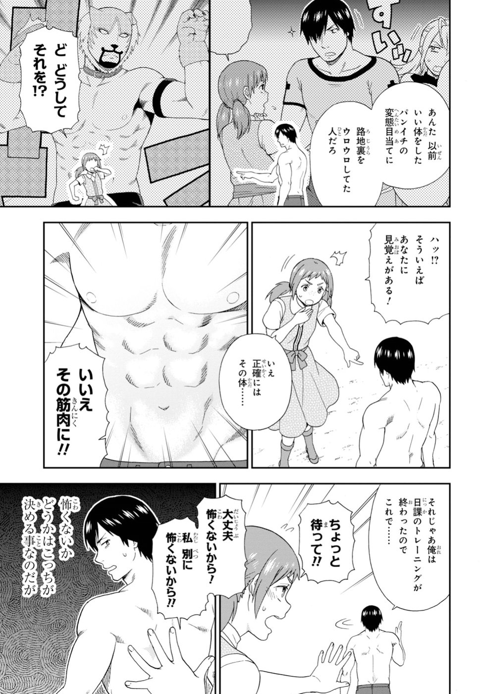 KEMONO MICHI (AKATSUKI NATSUME) - raw - Chapter 24 - https://jpdd.ccdd.to/JPDD/kemonomichiakatsukinatsume/88712/lae1uunigaz.jpg