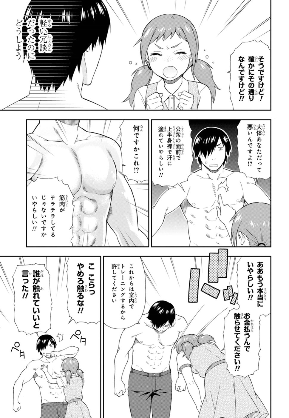 KEMONO MICHI (AKATSUKI NATSUME) - raw - Chapter 24 - https://jpdd.ccdd.to/JPDD/kemonomichiakatsukinatsume/88712/lznnnipcyf5.jpg