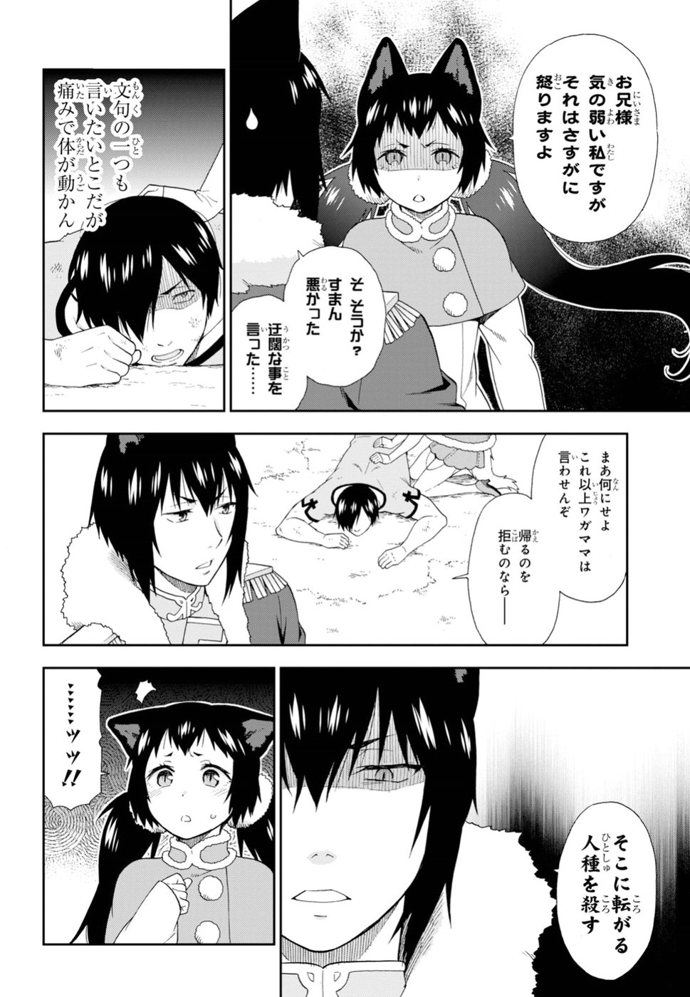 KEMONO MICHI (AKATSUKI NATSUME) - raw - Chapter 24 - https://jpdd.ccdd.to/JPDD/kemonomichiakatsukinatsume/88712/vscqa0hm5ri.jpg