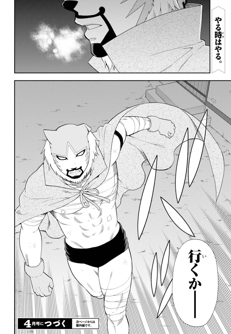 KEMONO MICHI (AKATSUKI NATSUME) - raw - Chapter 24 - https://jpdd.ccdd.to/JPDD/kemonomichiakatsukinatsume/88712/yf0hlc1fgyq.jpg