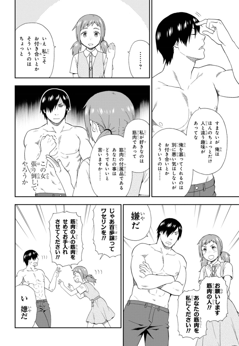 KEMONO MICHI (AKATSUKI NATSUME) - raw - Chapter 24 - https://jpdd.ccdd.to/JPDD/kemonomichiakatsukinatsume/88712/znmhy3velan.jpg