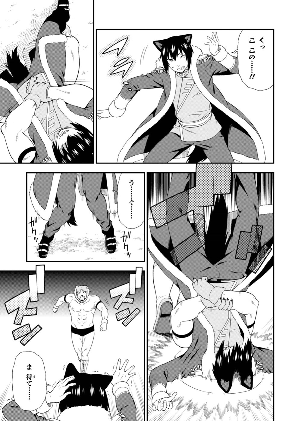 KEMONO MICHI (AKATSUKI NATSUME) - raw - Chapter 25 - https://jpdd.ccdd.to/JPDD/kemonomichiakatsukinatsume/90653/2vjcdszhbq1.jpg