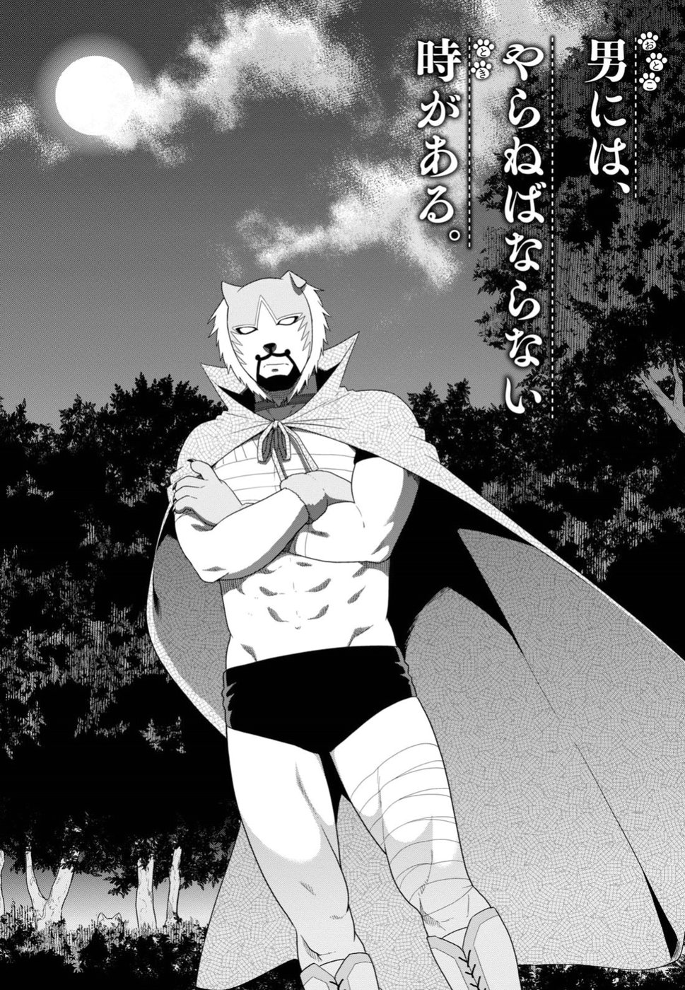 KEMONO MICHI (AKATSUKI NATSUME) - raw - Chapter 25 - https://jpdd.ccdd.to/JPDD/kemonomichiakatsukinatsume/90653/4cgpjdk2nvw.jpg