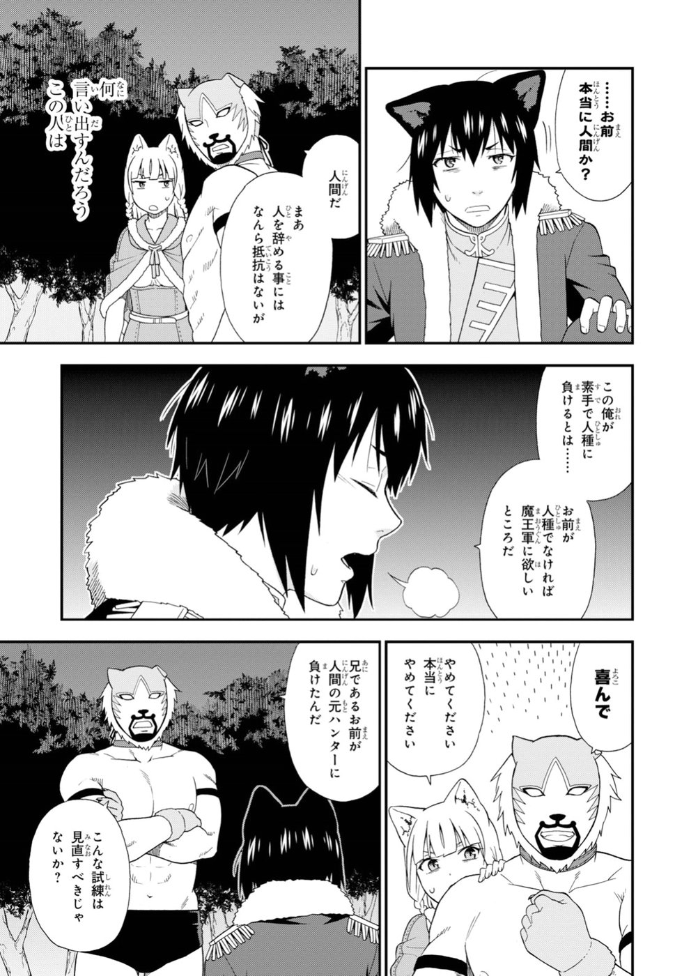 KEMONO MICHI (AKATSUKI NATSUME) - raw - Chapter 25 - https://jpdd.ccdd.to/JPDD/kemonomichiakatsukinatsume/90653/4ltg1a5wsj4.jpg