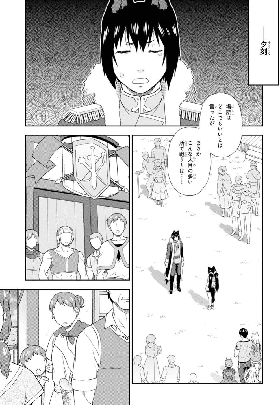KEMONO MICHI (AKATSUKI NATSUME) - raw - Chapter 25 - https://jpdd.ccdd.to/JPDD/kemonomichiakatsukinatsume/90653/aufx0iwp0ly.jpg