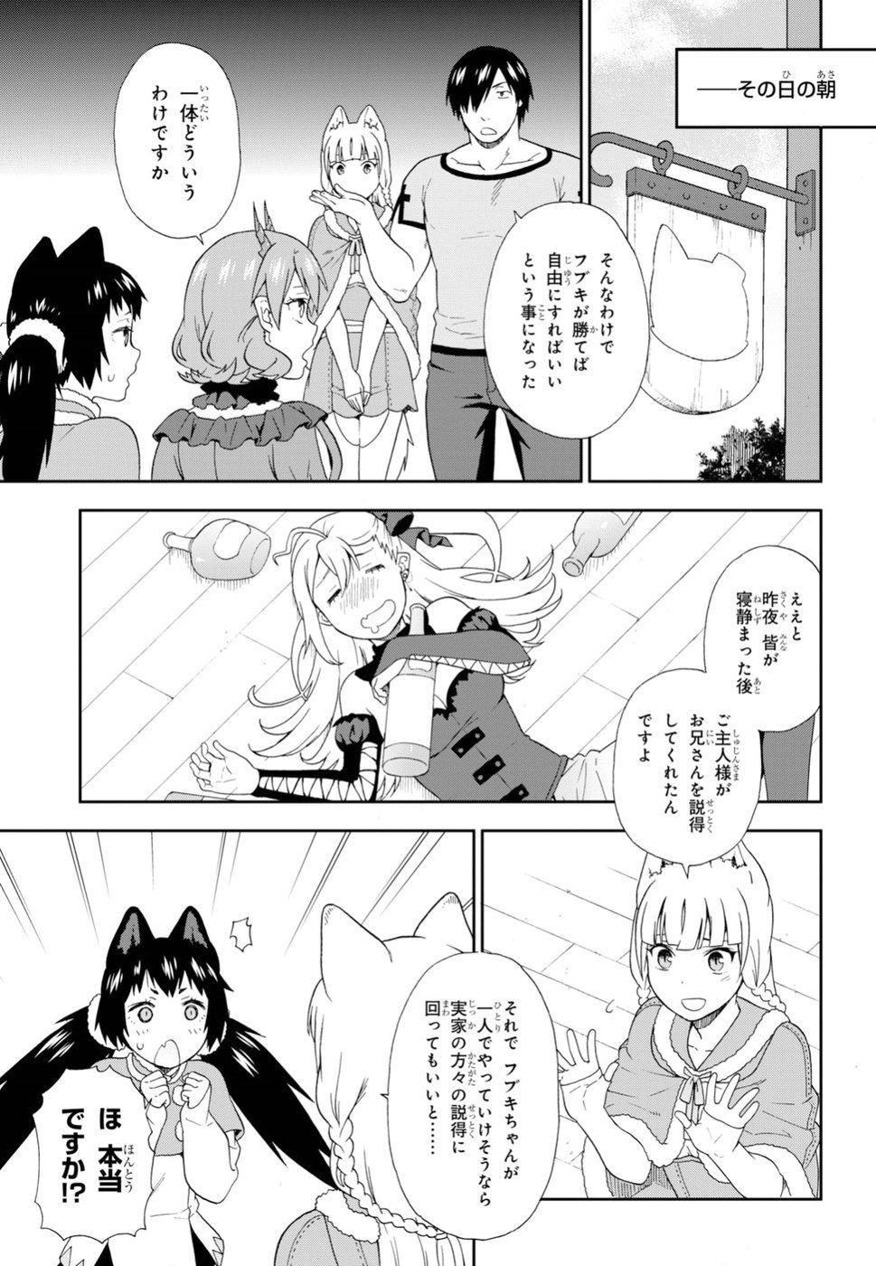 KEMONO MICHI (AKATSUKI NATSUME) - raw - Chapter 25 - https://jpdd.ccdd.to/JPDD/kemonomichiakatsukinatsume/90653/avh3rr3wbjg.jpg