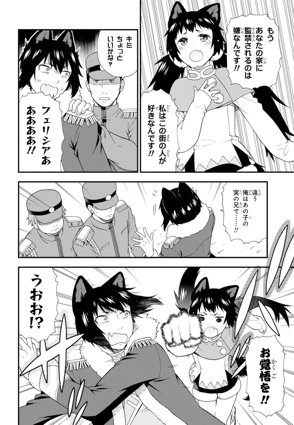 KEMONO MICHI (AKATSUKI NATSUME) - raw - Chapter 25 - https://jpdd.ccdd.to/JPDD/kemonomichiakatsukinatsume/90653/b3hamnsktmi.jpg