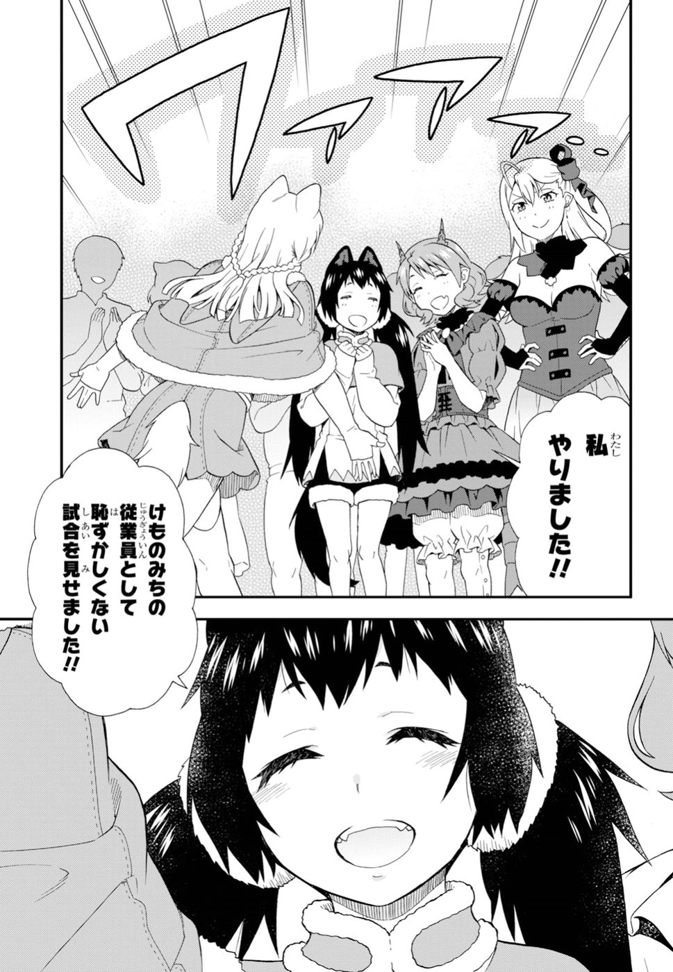 KEMONO MICHI (AKATSUKI NATSUME) - raw - Chapter 25 - https://jpdd.ccdd.to/JPDD/kemonomichiakatsukinatsume/90653/cxvwigkejep.jpg