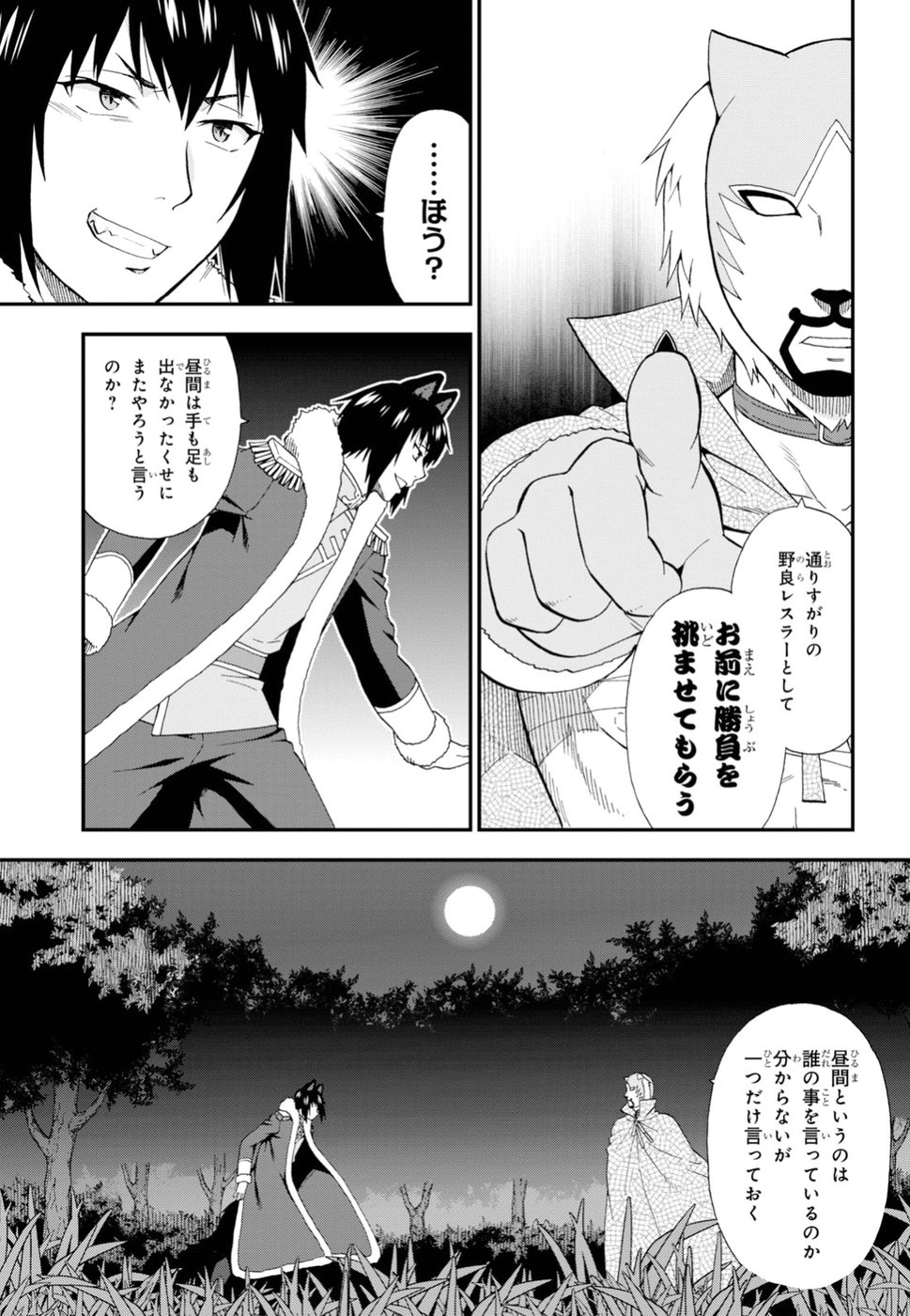 KEMONO MICHI (AKATSUKI NATSUME) - raw - Chapter 25 - https://jpdd.ccdd.to/JPDD/kemonomichiakatsukinatsume/90653/e0fouoiydz5.jpg