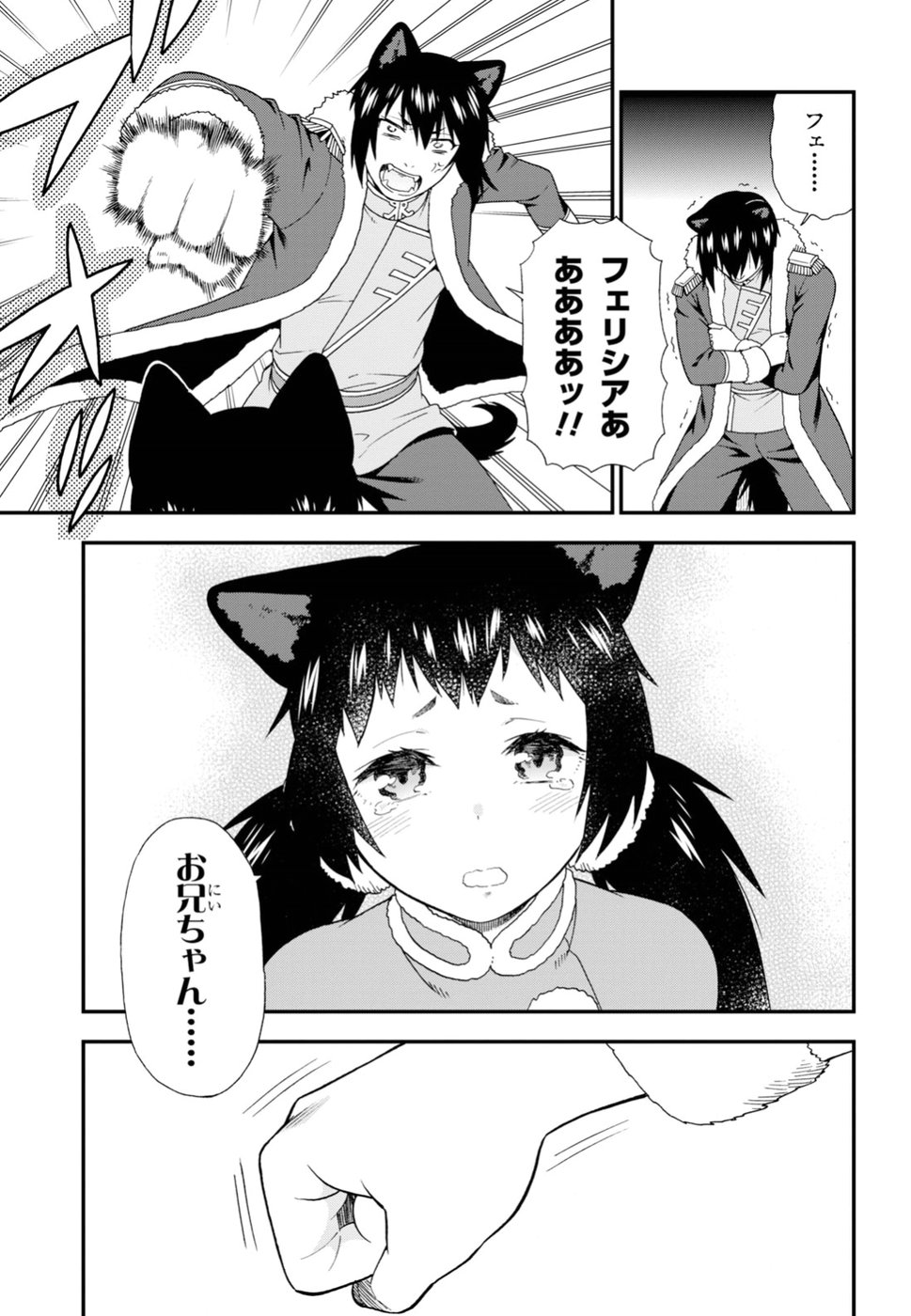 KEMONO MICHI (AKATSUKI NATSUME) - raw - Chapter 25 - https://jpdd.ccdd.to/JPDD/kemonomichiakatsukinatsume/90653/eu02u4aden4.jpg
