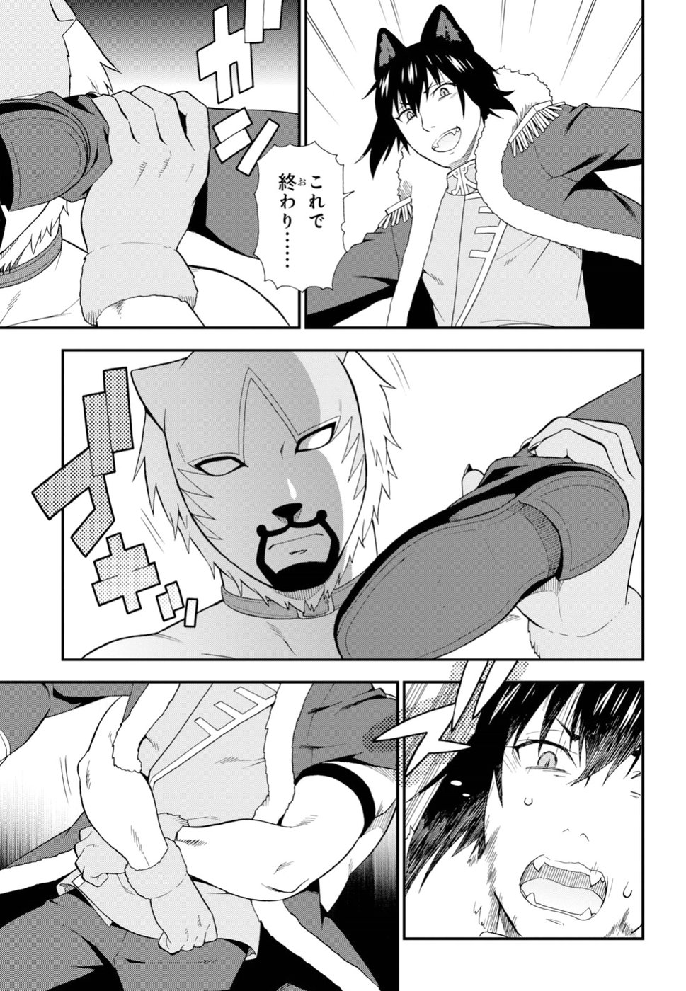 KEMONO MICHI (AKATSUKI NATSUME) - raw - Chapter 25 - https://jpdd.ccdd.to/JPDD/kemonomichiakatsukinatsume/90653/f5c4q12uev2.jpg