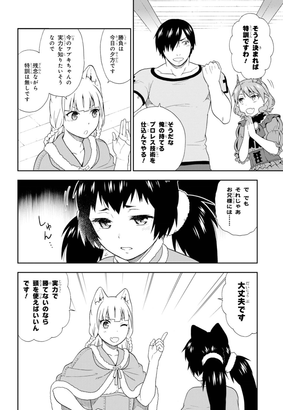 KEMONO MICHI (AKATSUKI NATSUME) - raw - Chapter 25 - https://jpdd.ccdd.to/JPDD/kemonomichiakatsukinatsume/90653/kaxutlinkx1.jpg