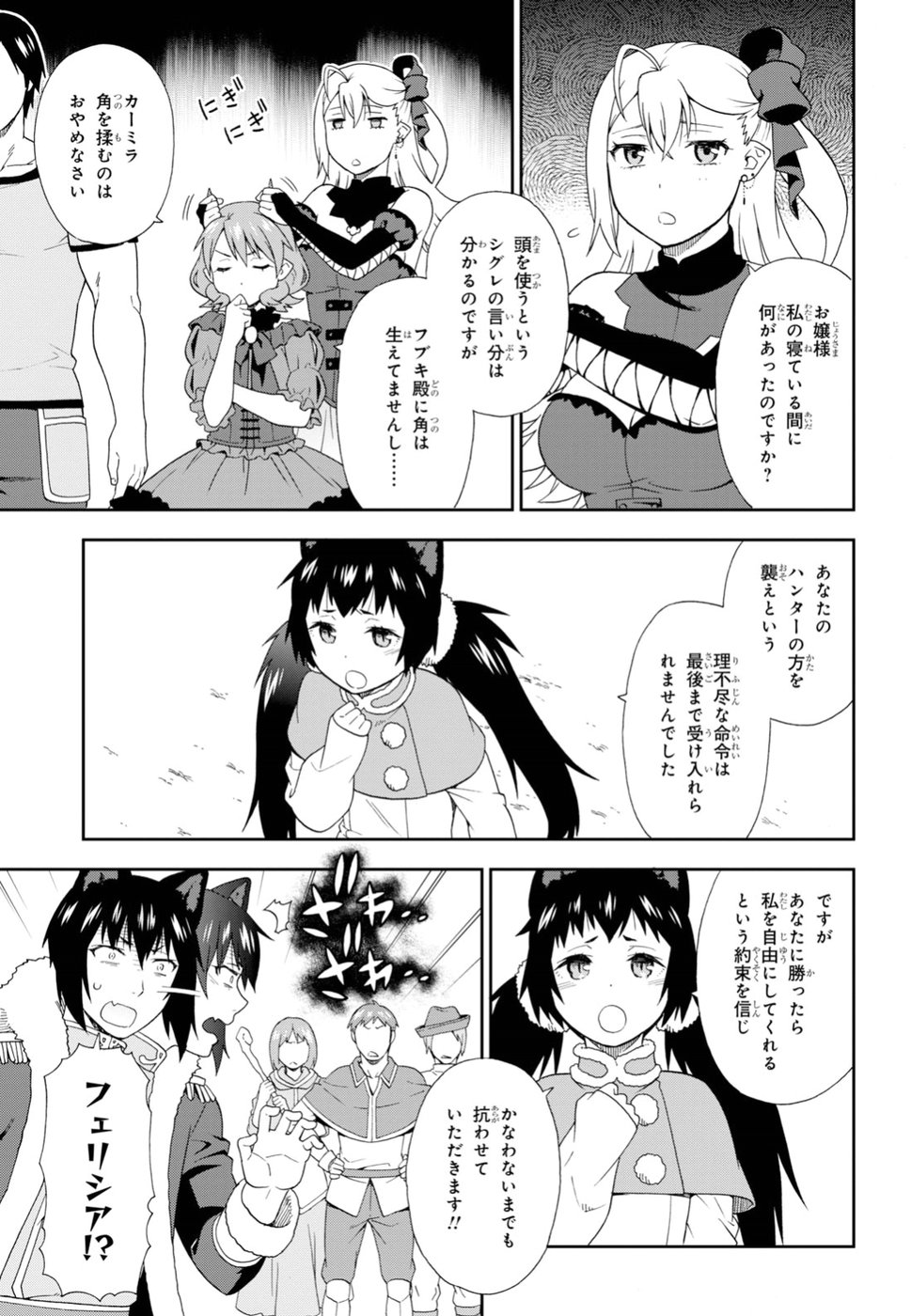 KEMONO MICHI (AKATSUKI NATSUME) - raw - Chapter 25 - https://jpdd.ccdd.to/JPDD/kemonomichiakatsukinatsume/90653/plxkoq3kgcg.jpg
