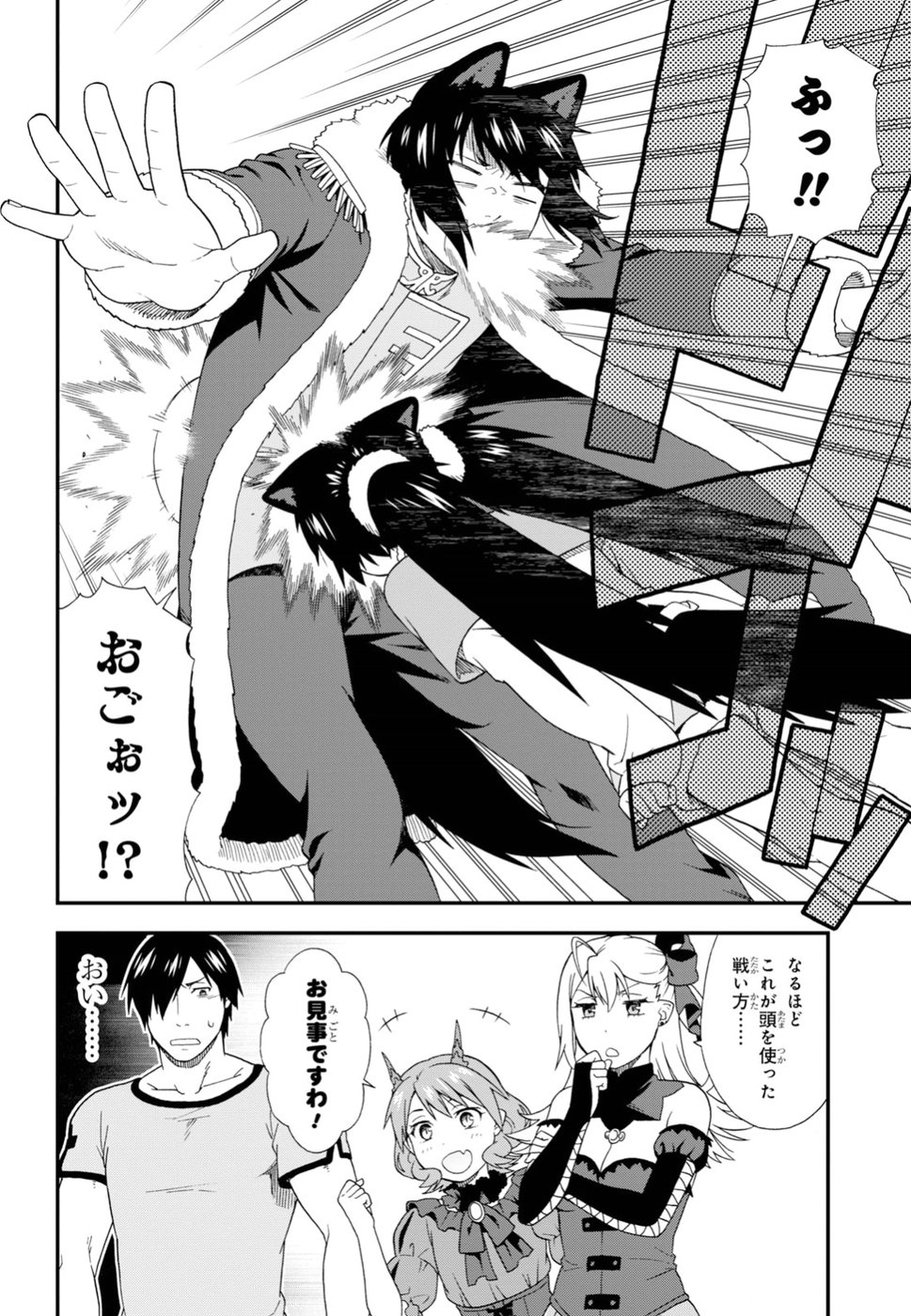 KEMONO MICHI (AKATSUKI NATSUME) - raw - Chapter 25 - https://jpdd.ccdd.to/JPDD/kemonomichiakatsukinatsume/90653/pm352usxwbm.jpg