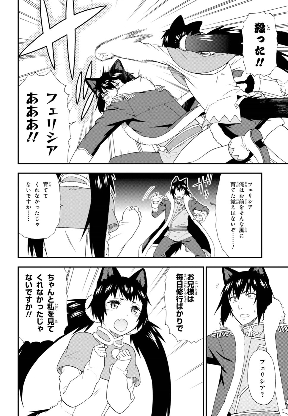 KEMONO MICHI (AKATSUKI NATSUME) - raw - Chapter 25 - https://jpdd.ccdd.to/JPDD/kemonomichiakatsukinatsume/90653/sve5ojzll2p.jpg