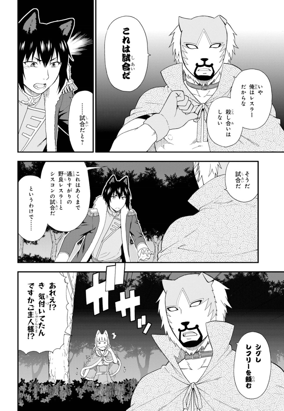 KEMONO MICHI (AKATSUKI NATSUME) - raw - Chapter 25 - https://jpdd.ccdd.to/JPDD/kemonomichiakatsukinatsume/90653/tcfsqhvmdqn.jpg
