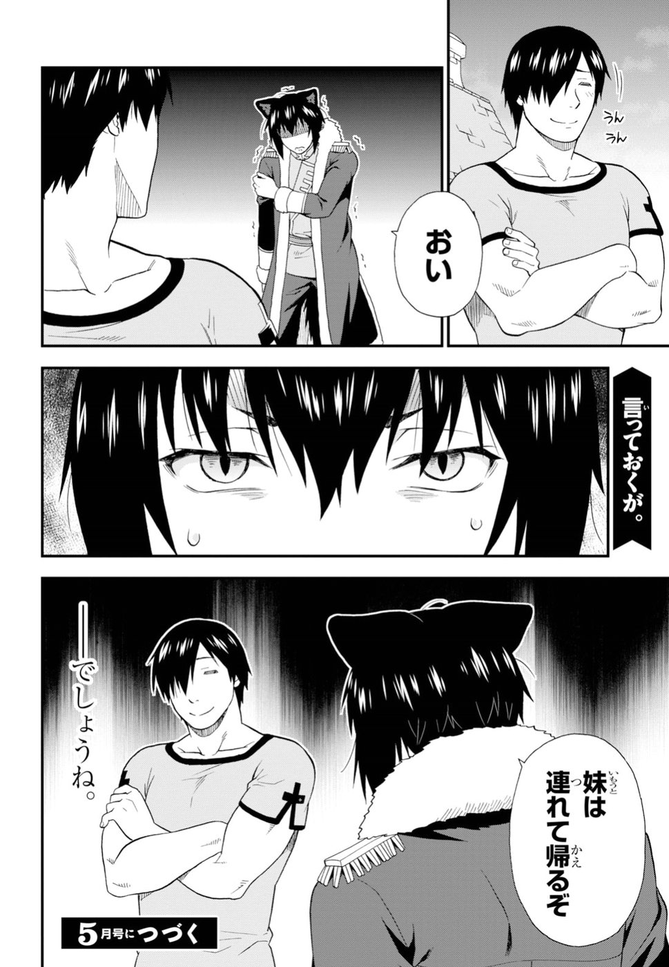 KEMONO MICHI (AKATSUKI NATSUME) - raw - Chapter 25 - https://jpdd.ccdd.to/JPDD/kemonomichiakatsukinatsume/90653/th40cmxiazn.jpg